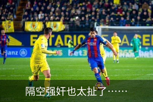 隔空强奸也太扯了……
